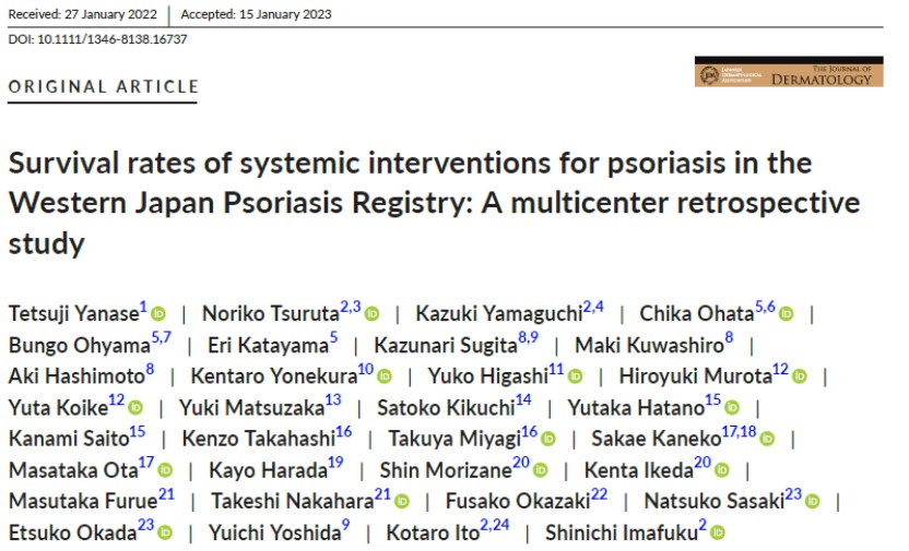 生物学的製剤は他の症状も治療できる