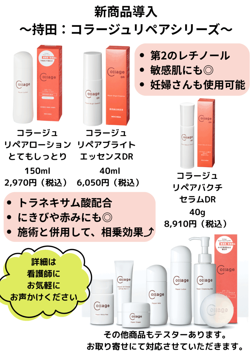 持田　導入　掲示