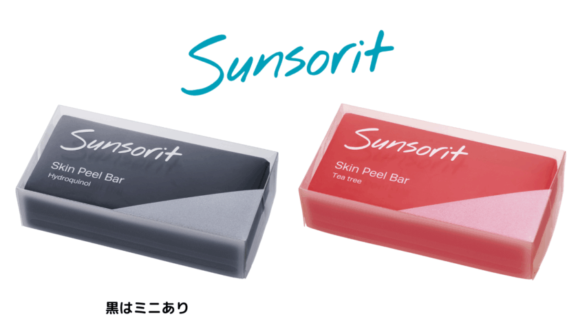 サンソリット　ホームページ